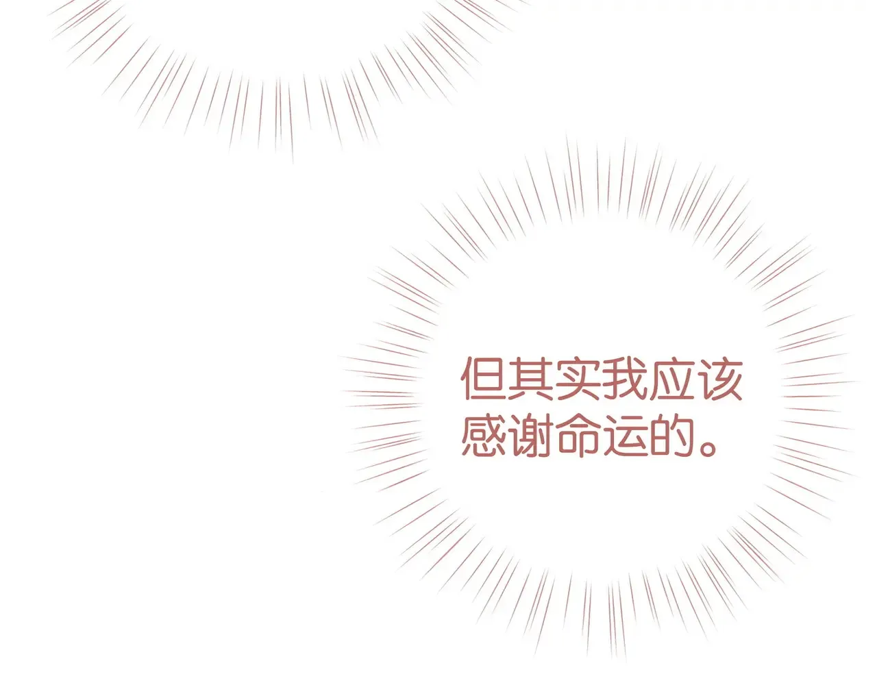 第94话 命运的齿轮12