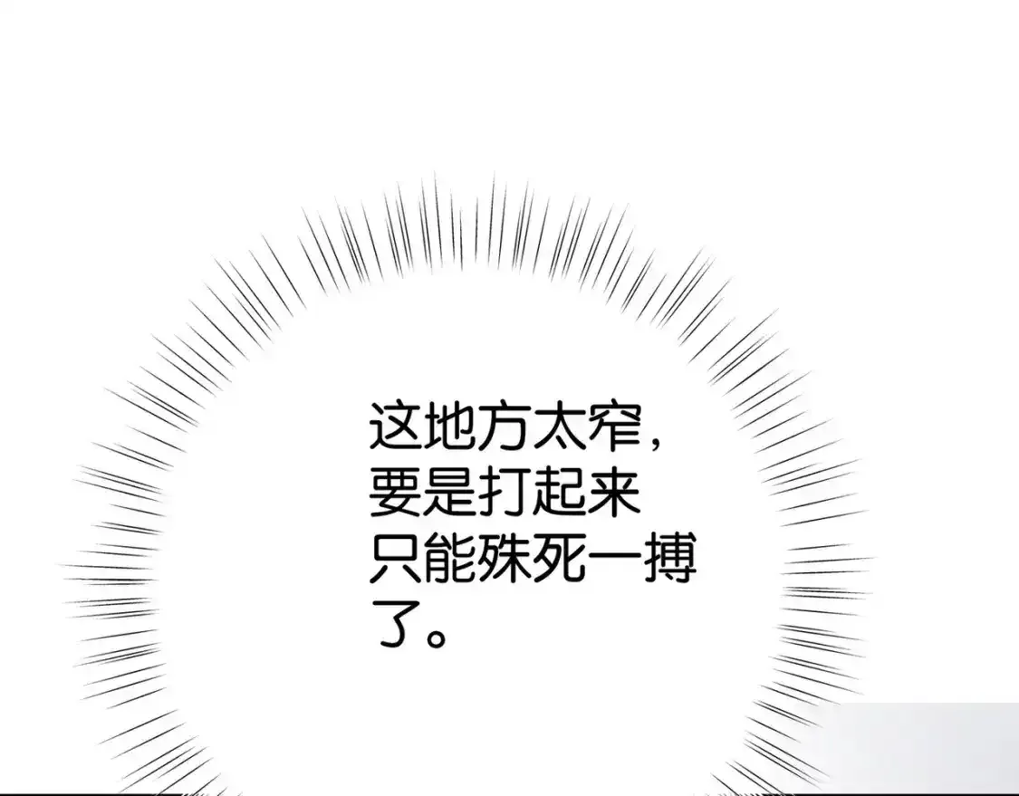 第77话 她的肩膀33