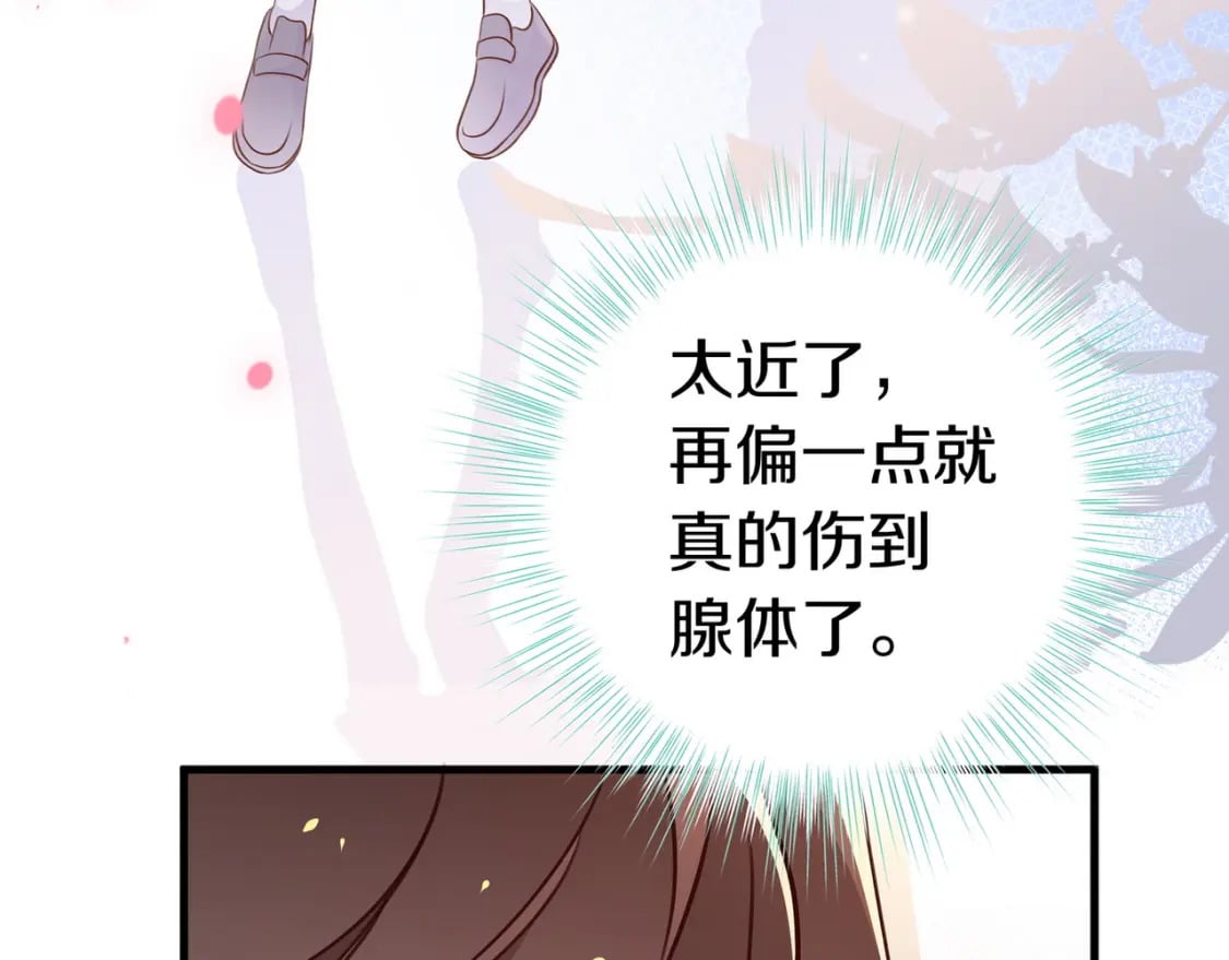 第38话 白月光生气了77