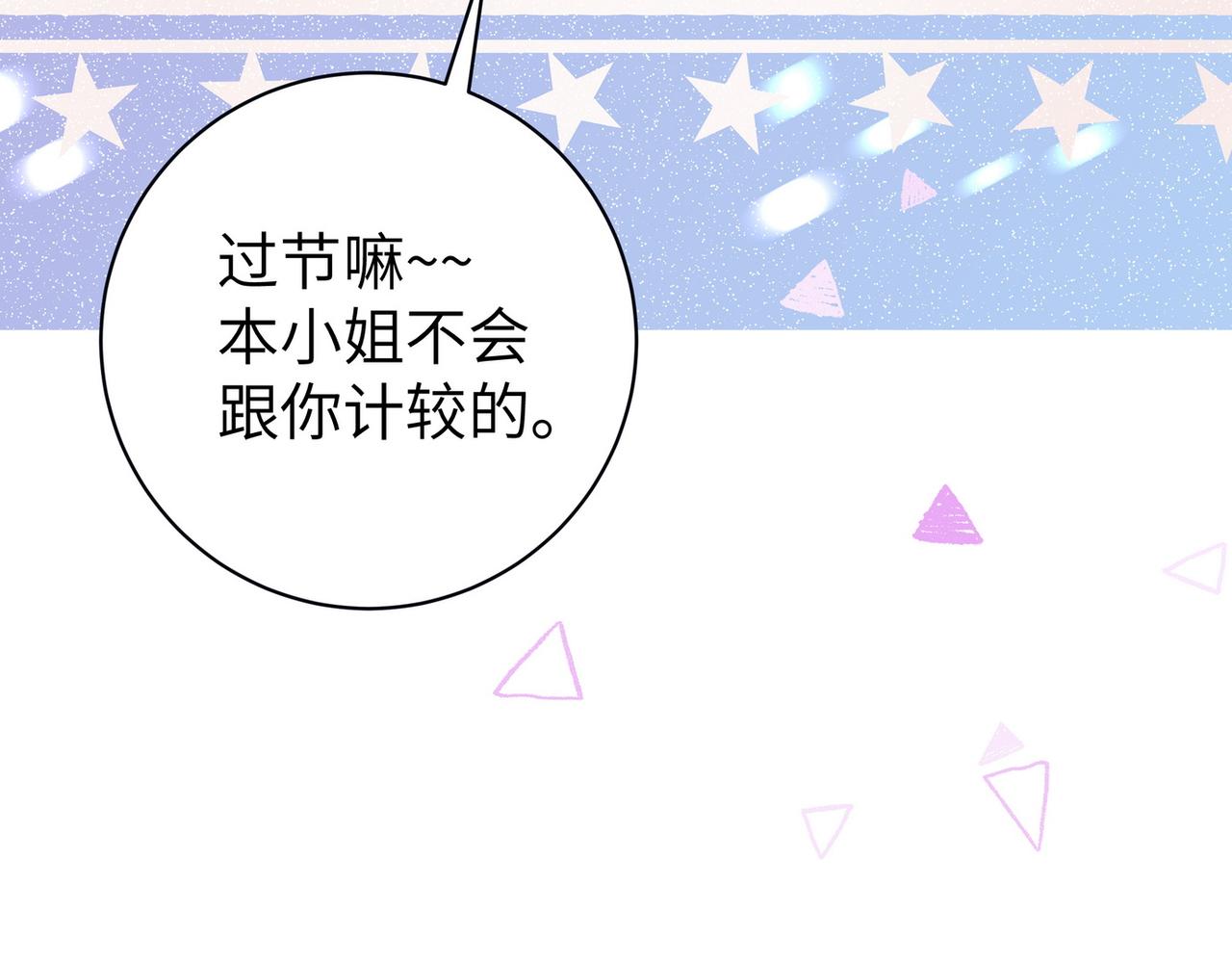第19话 命运的小桃篮119