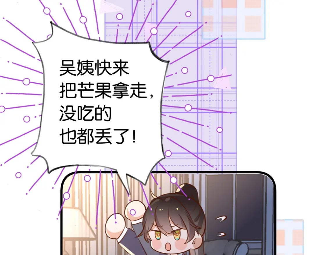 第36话 白月光还是小恶魔102