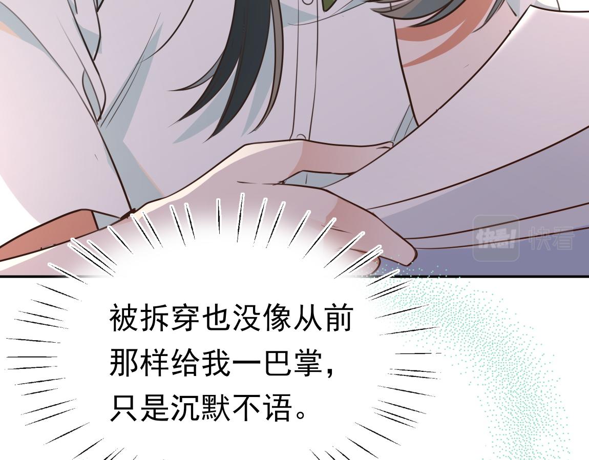 第6话 看穿105