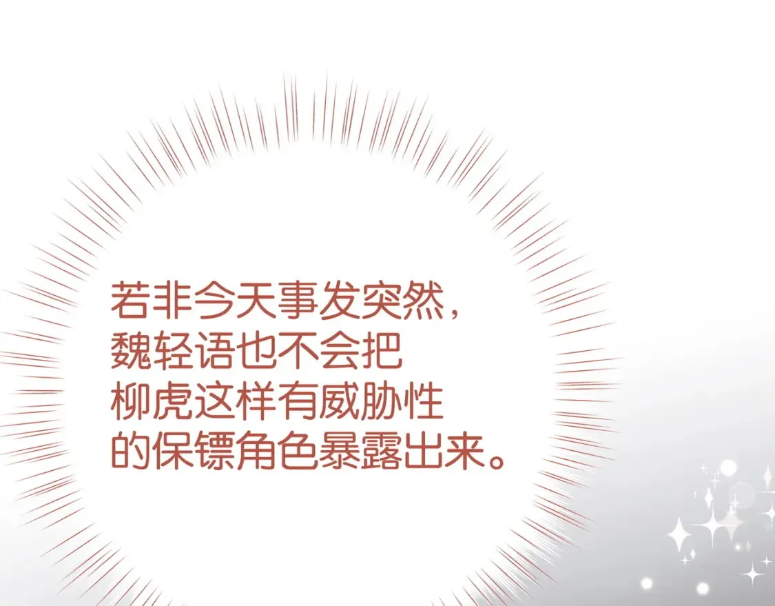 第78话 七月的最后一天91