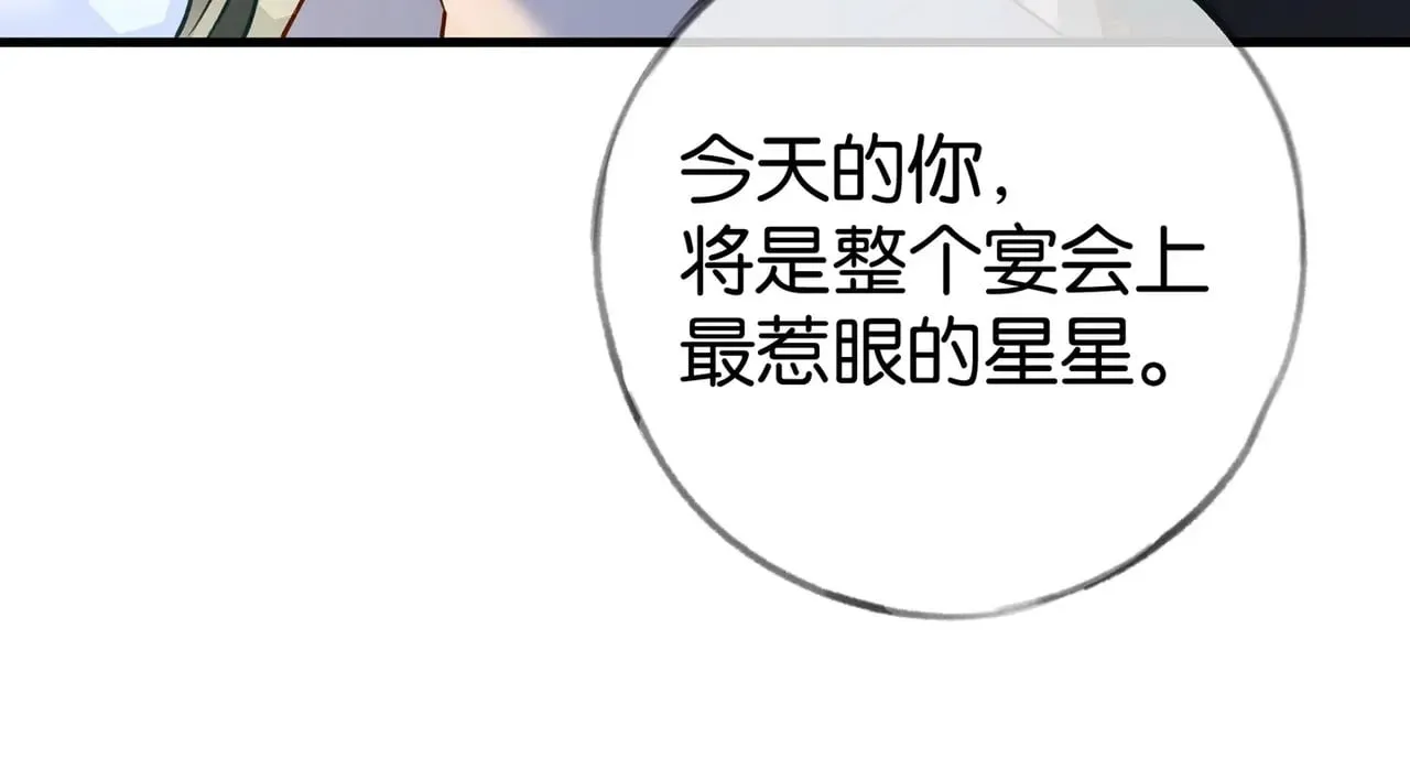 第95话 暗流与温柔20