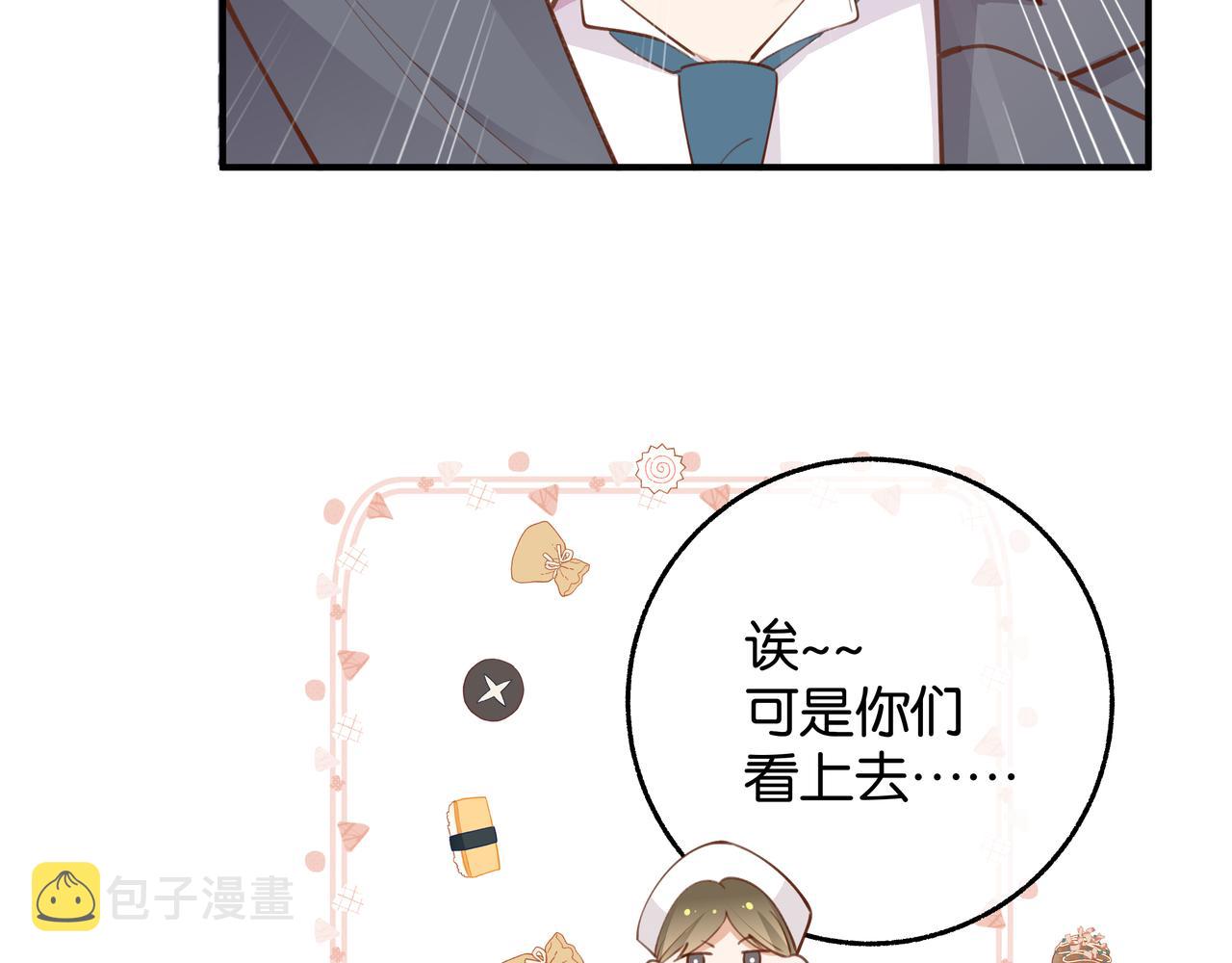 第21话 白月光的头号劲敌56
