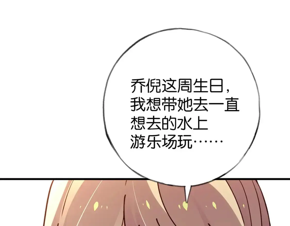 第72话 偷窥者86