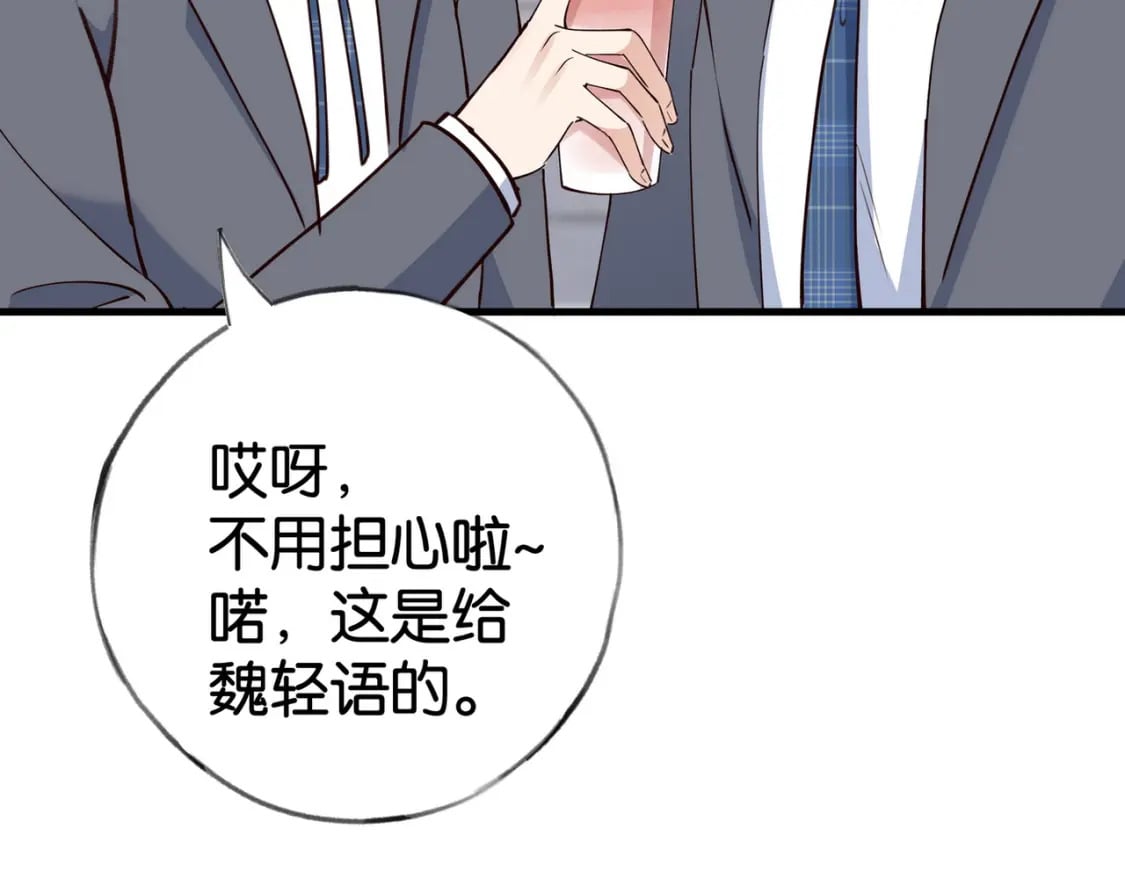 第55话 我有一个朋友28