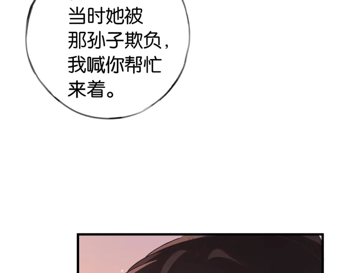 第40话 哪里买的小桃篮19