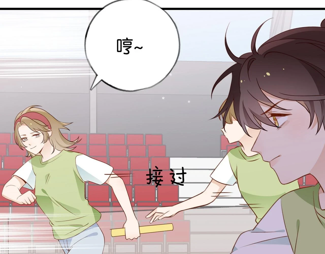 第30话 运动会还在继续88