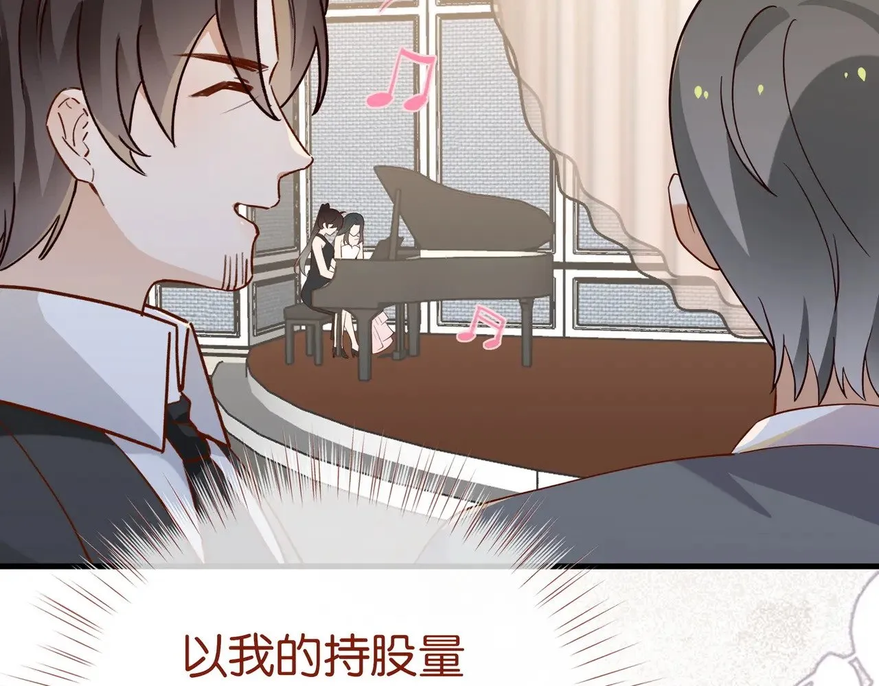 第95话 暗流与温柔72