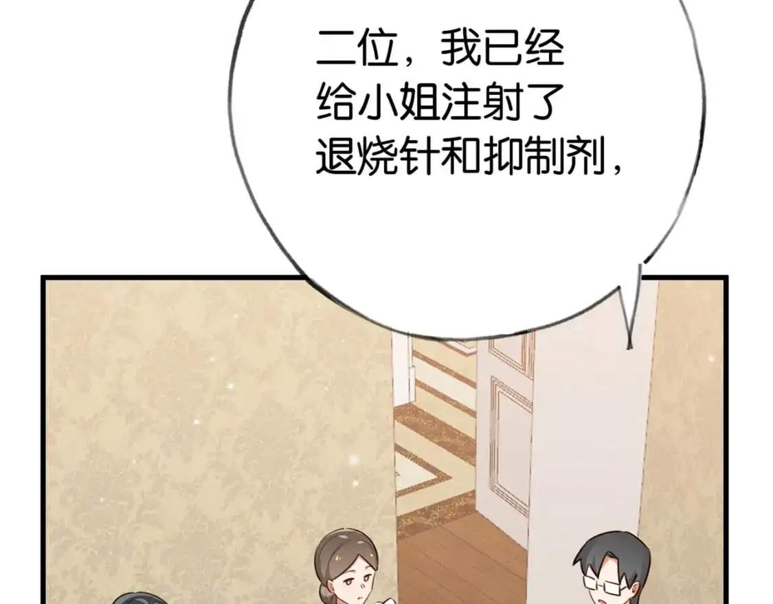 第68话 她的白月光98