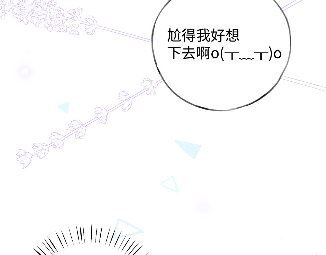 第4话 大小姐的偶像包袱110