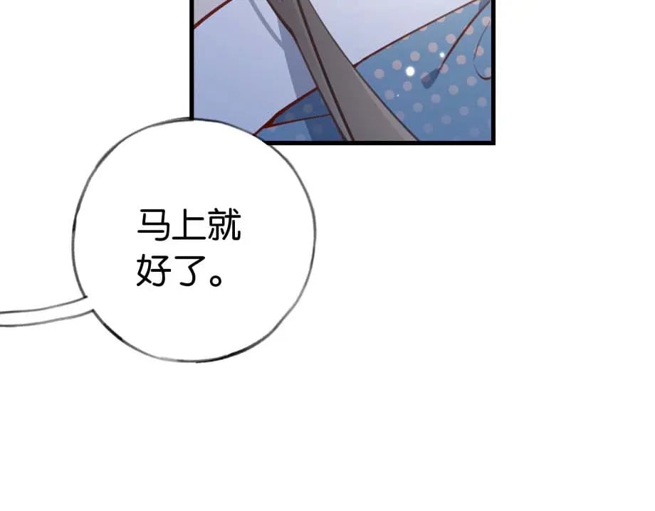 第44话 不想听你的话106
