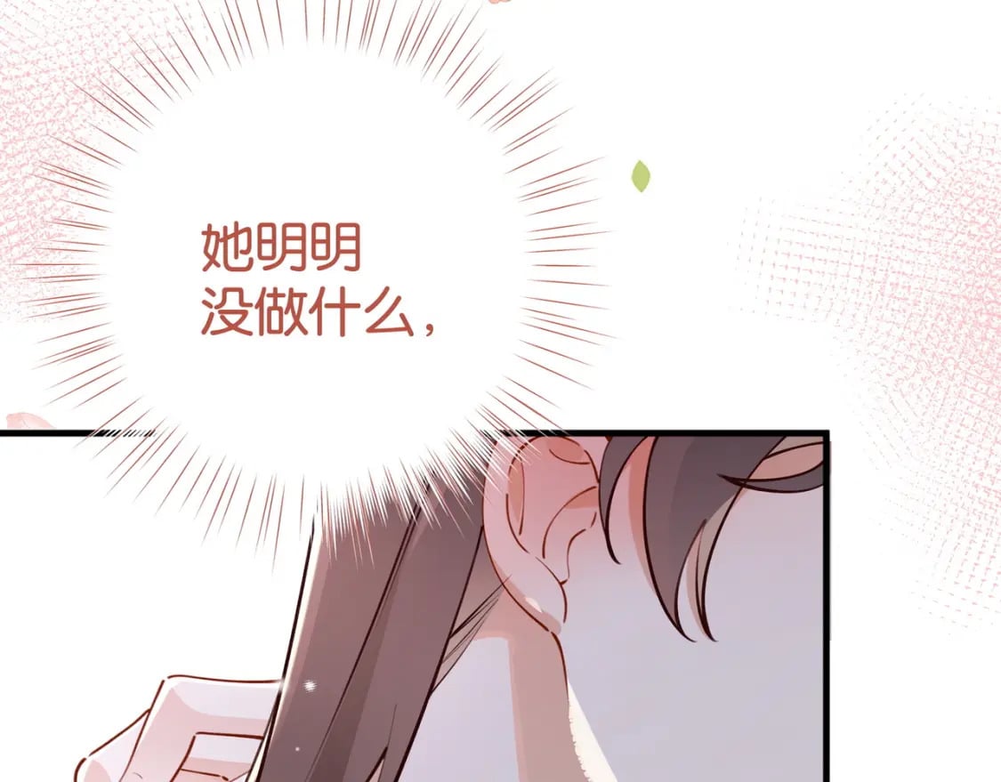 第52话 女反派到底怎么了？36