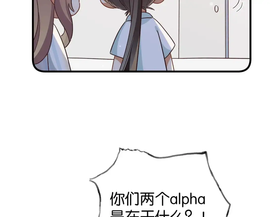 第73话 她好记仇8