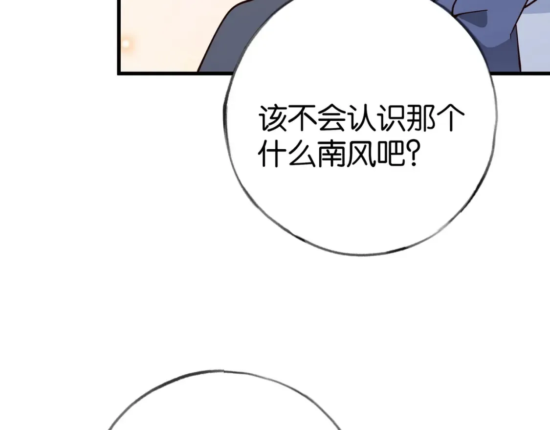 第84话 爆款云南白药24