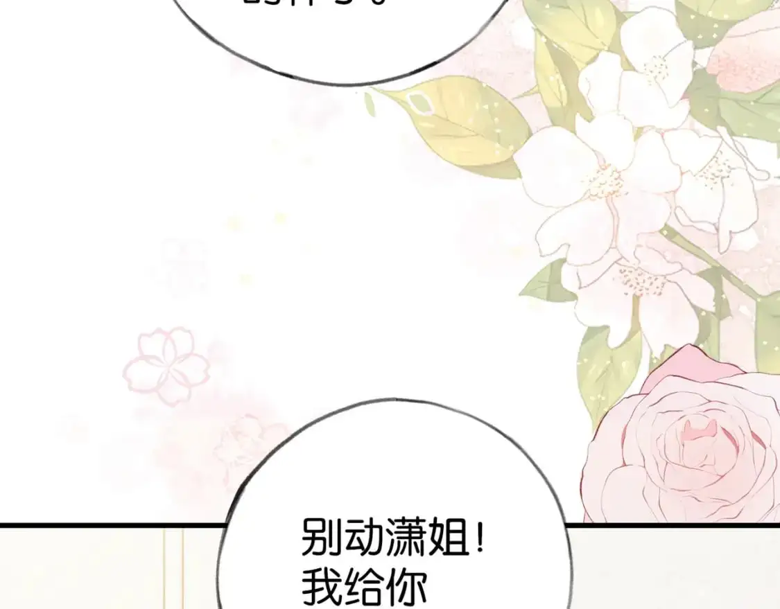 第74话 准备出逃82