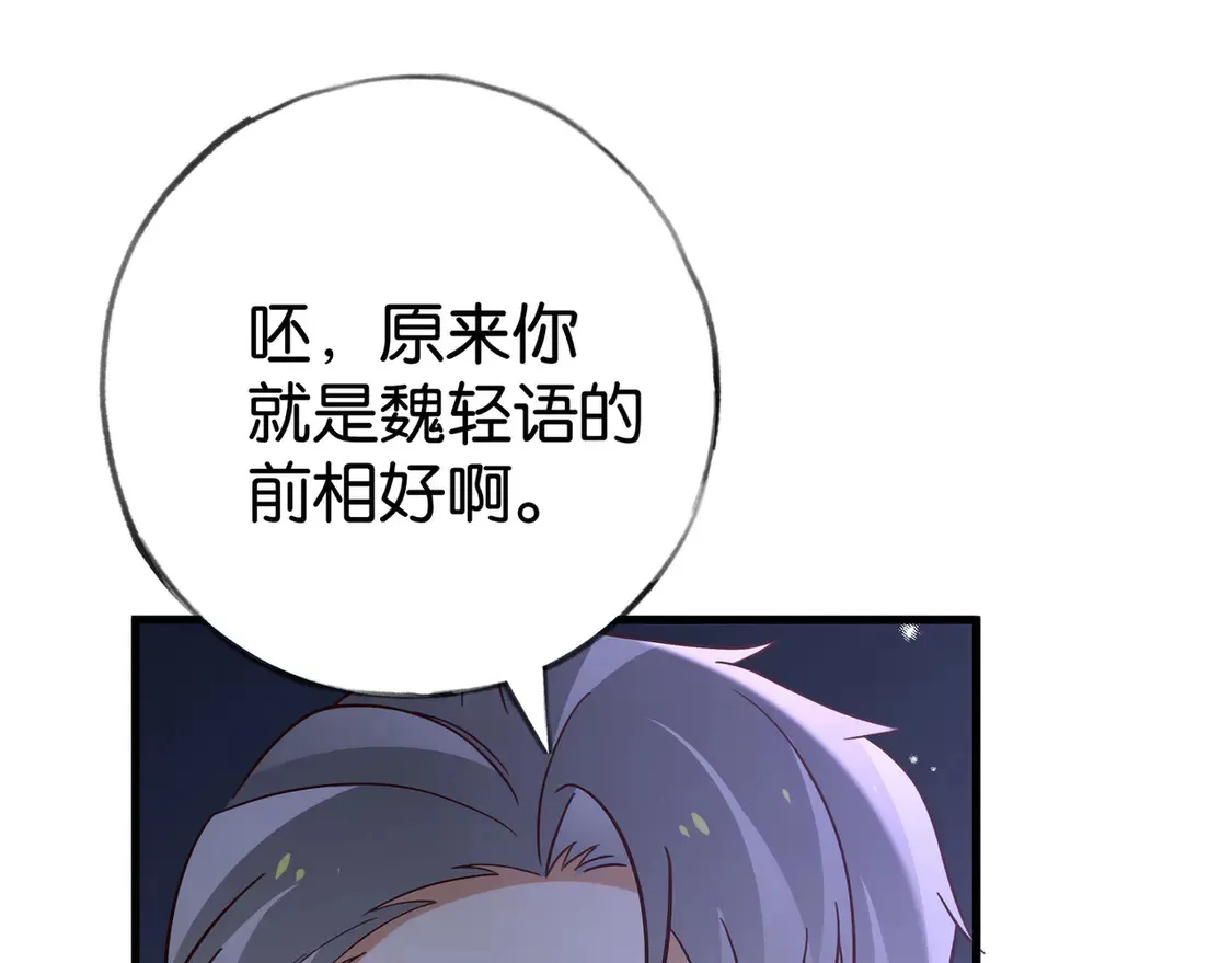 第89话 不同的我98