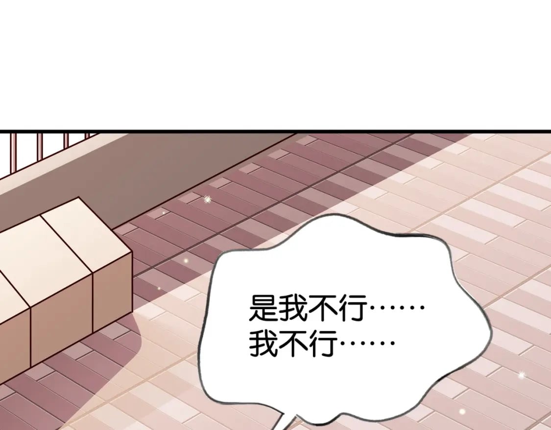 第53话 潇姐怎么了？49