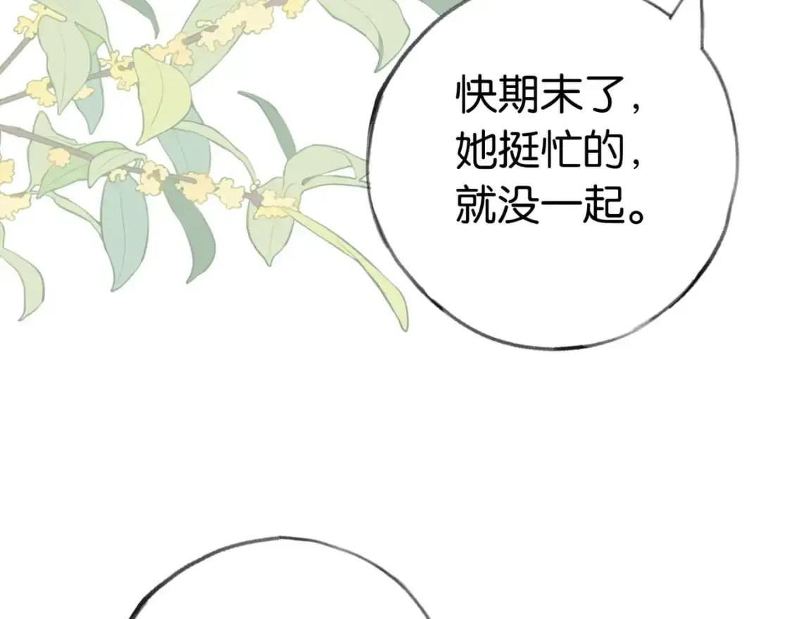 第69话 何妨一试122