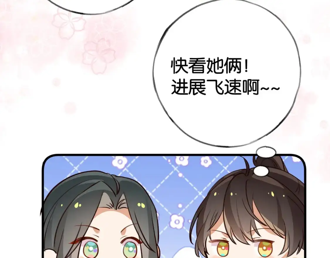 第65话 弄伤你的是哪只手27