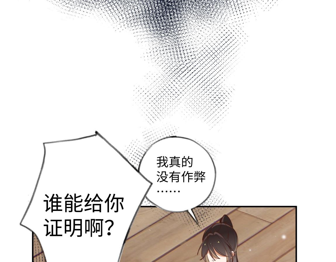 第7话 作弊86