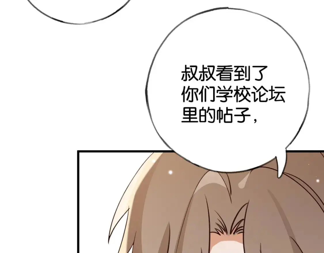 第63话 覆巢之下焉有完卵105