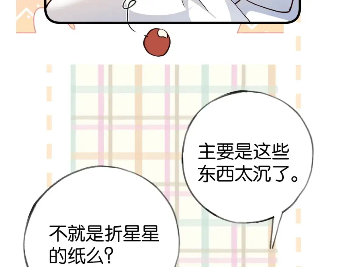 第72话 偷窥者75