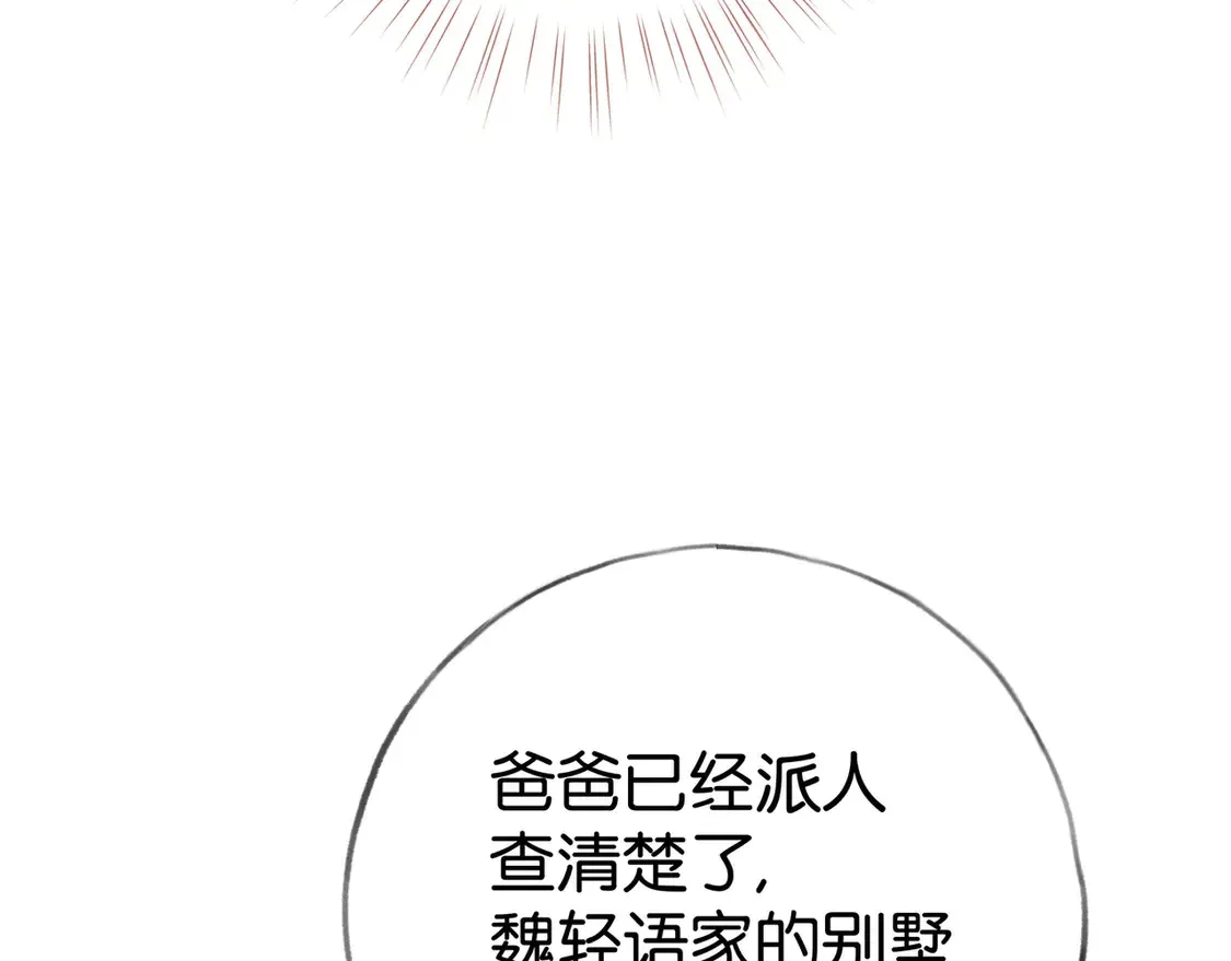 第92话 意见相左73
