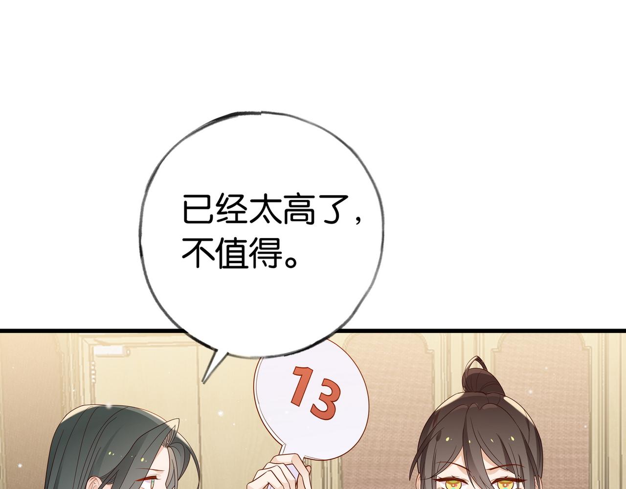 第25话 魏家的故人132