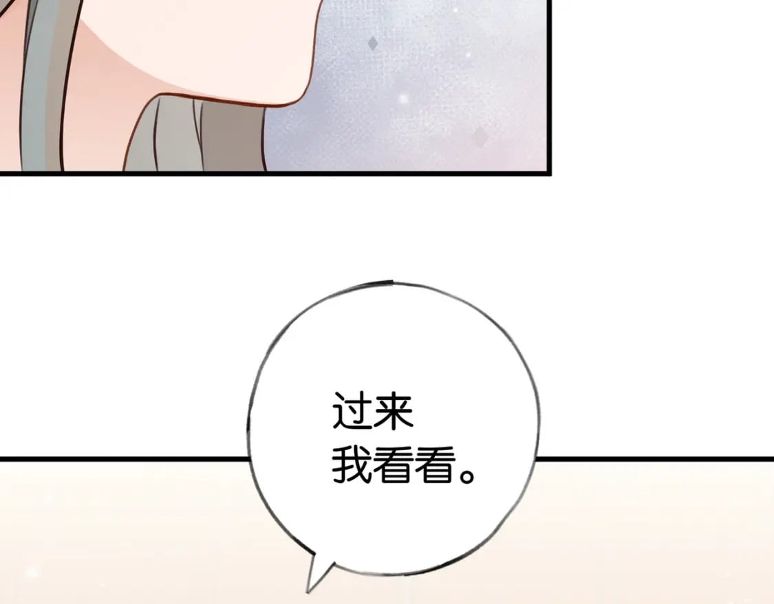 第38话 白月光生气了8
