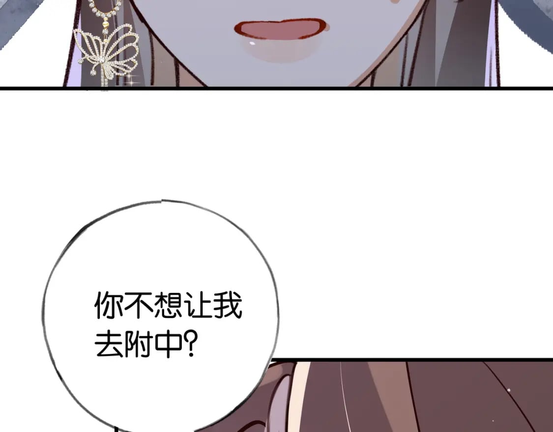 第49话 抢走男主角107