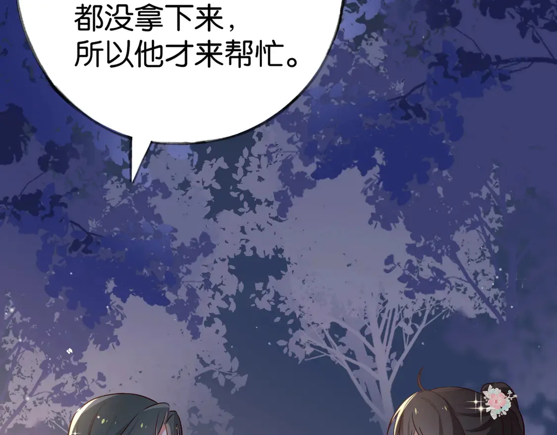 第88话 答案之钻石67