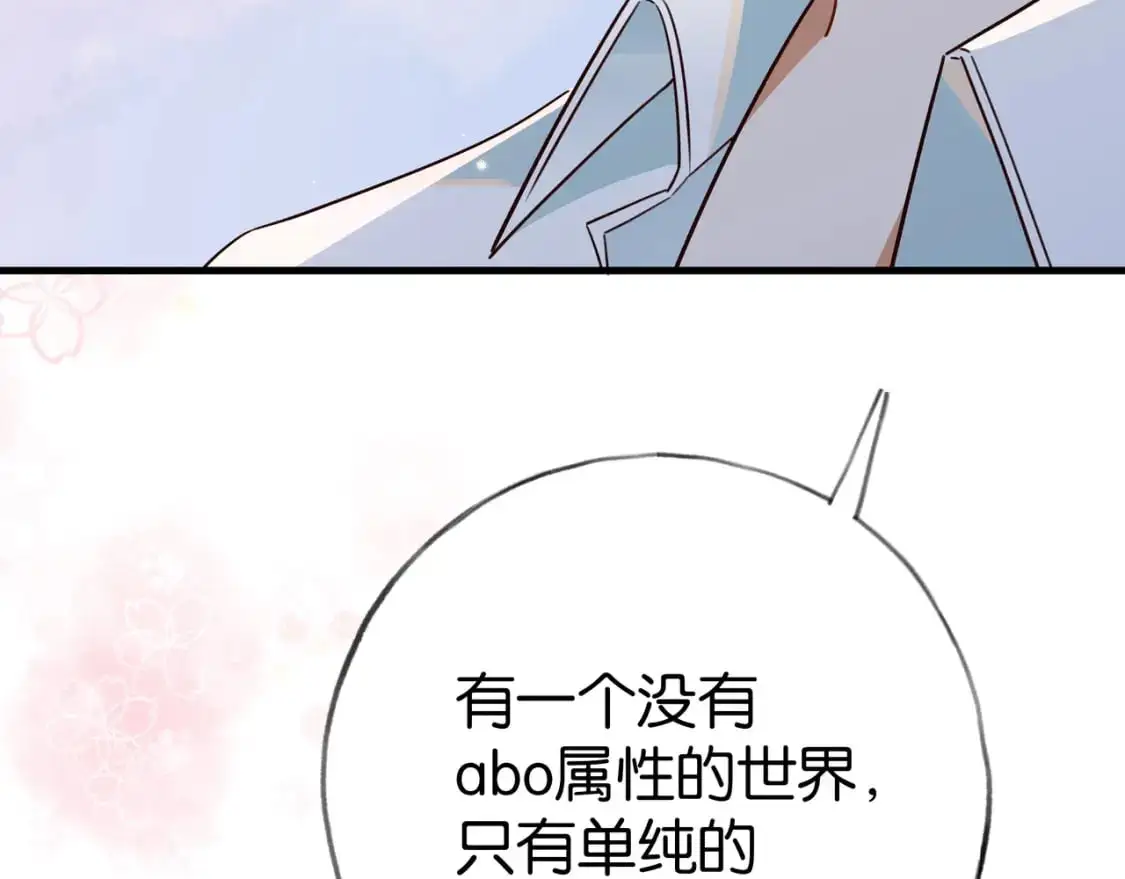 第73话 她好记仇110