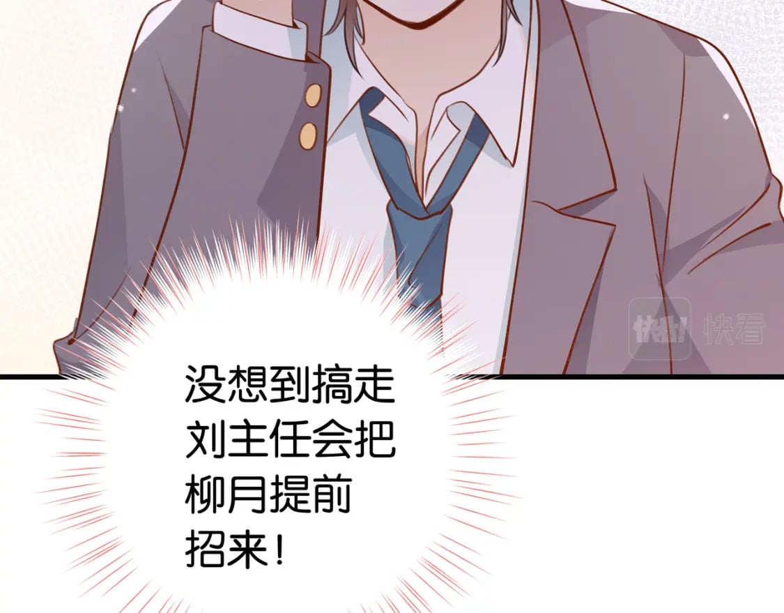 第33话 小蛋糕102