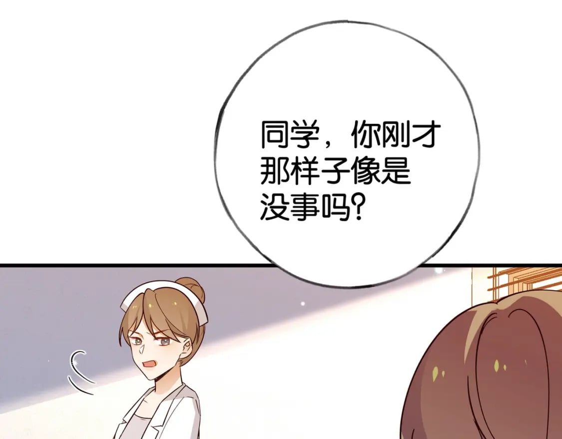 第61话 绯闻女友96