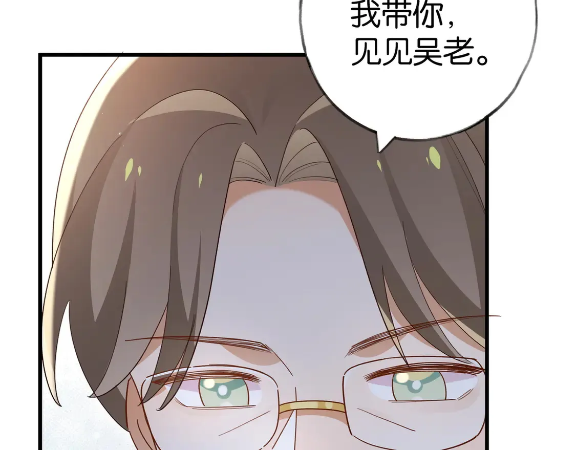 第88话 答案之钻石26