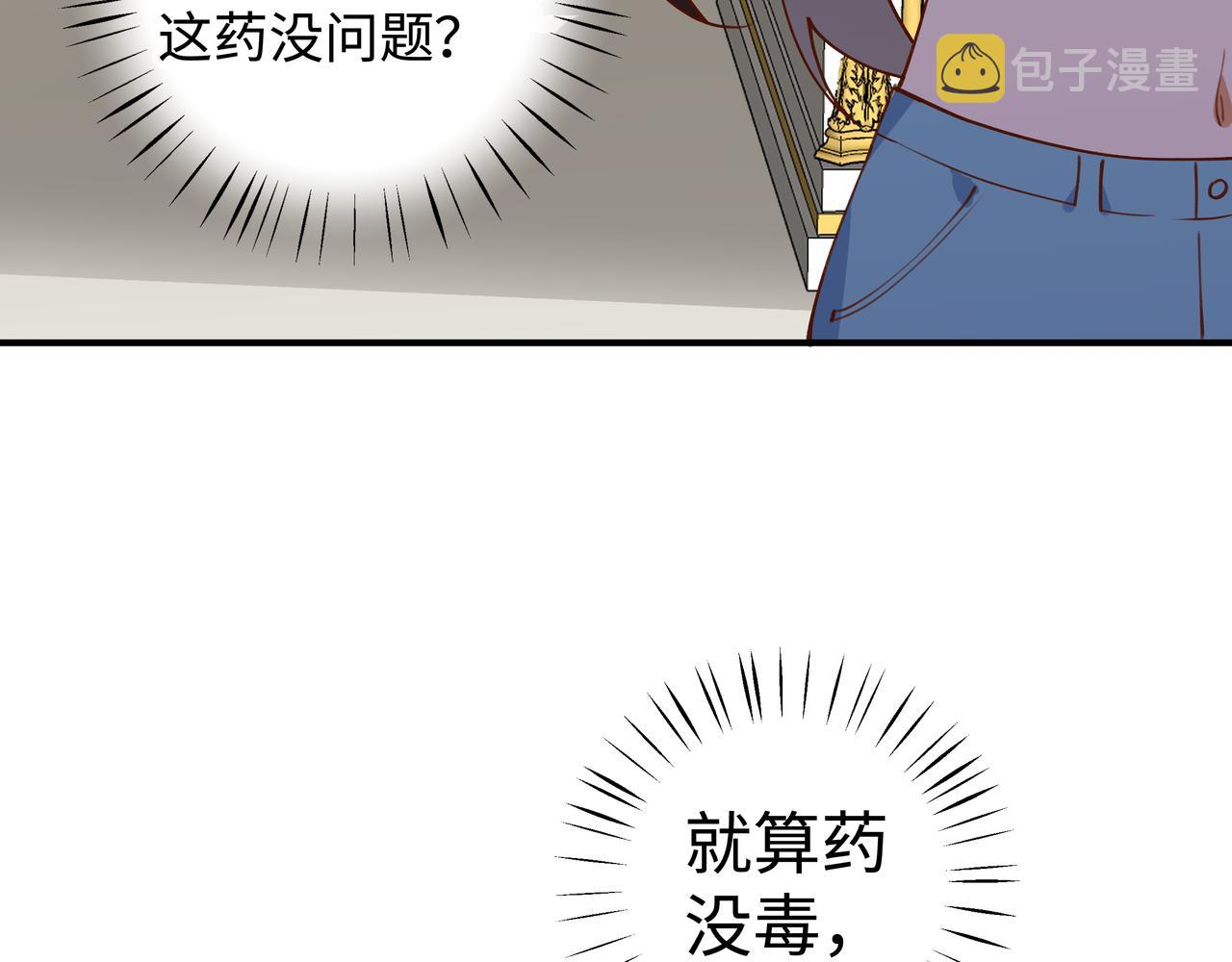 第4话 大小姐的偶像包袱84