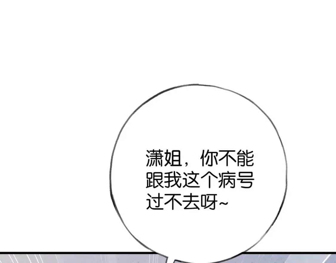 第72话 偷窥者111