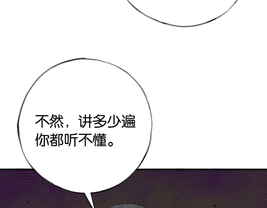 第37话 意外负伤71