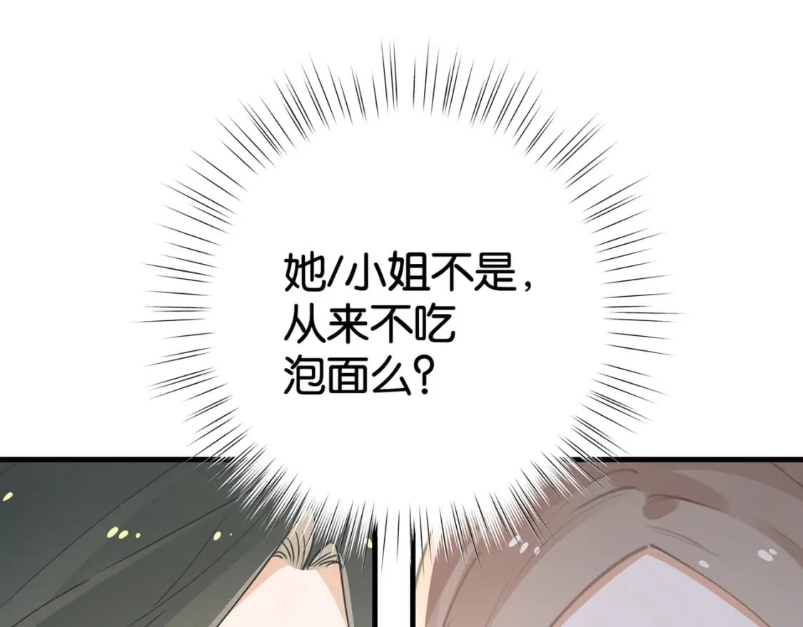 第62话 我会，失去你么？69