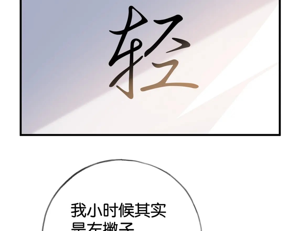第54话 花是无辜的101