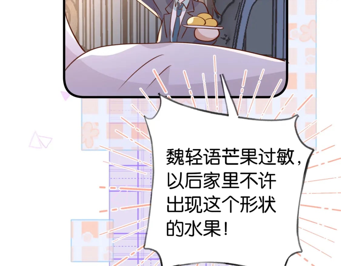第36话 白月光还是小恶魔103