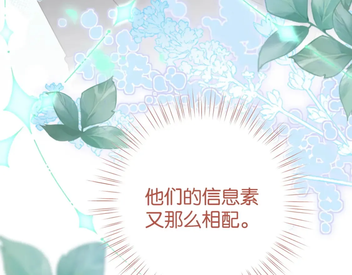 第82话 白月光的坚持119