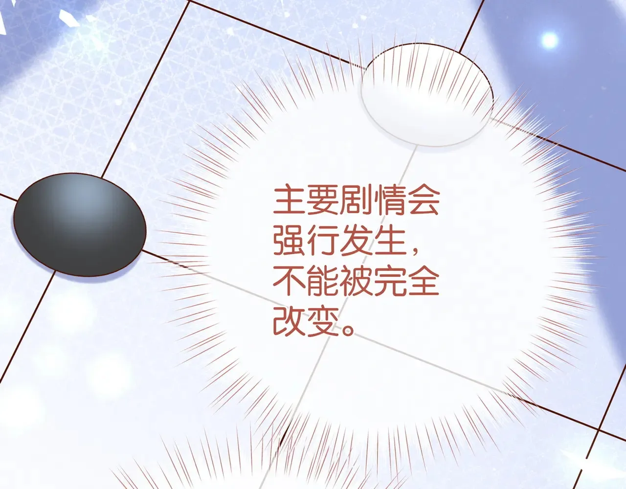 第94话 命运的齿轮80