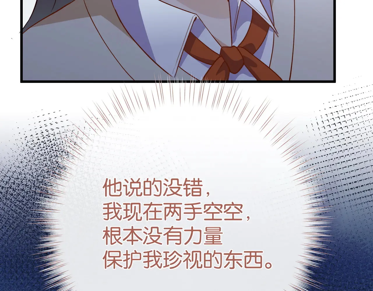 第93话 我都知道了30