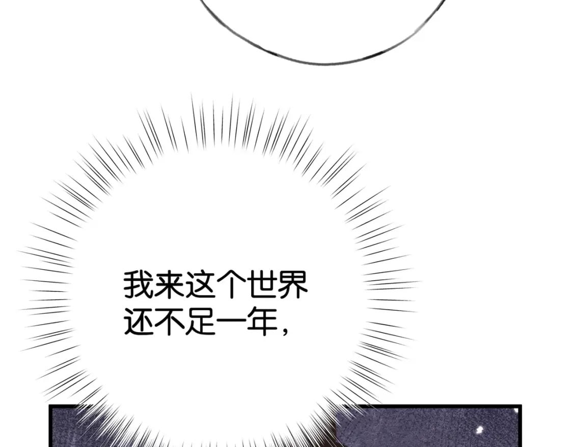 第54话 花是无辜的109