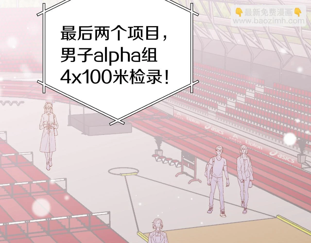 第30话 运动会还在继续70