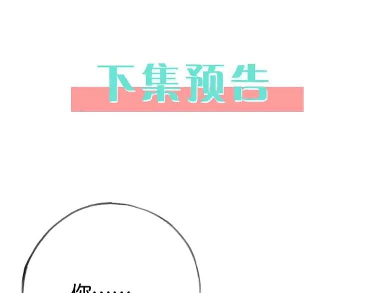 第91话 改变命运135
