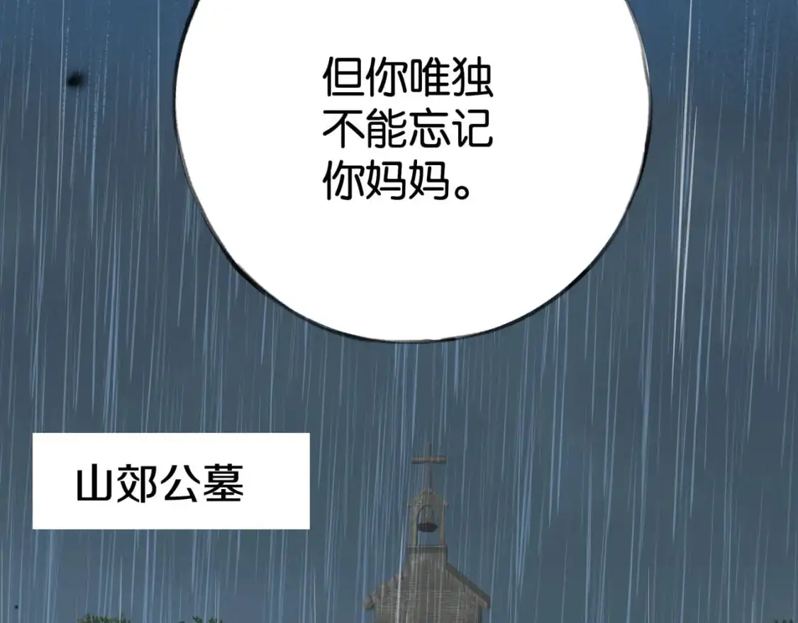第66话 黑色的盛装115